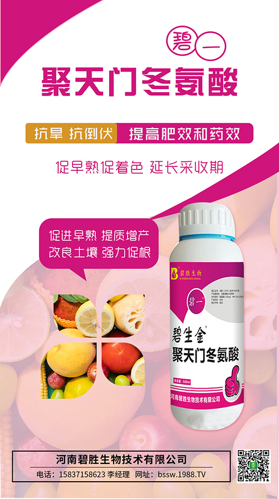 不僅僅是增效劑！聚天門冬氨酸功效大匯總！一看就懂！