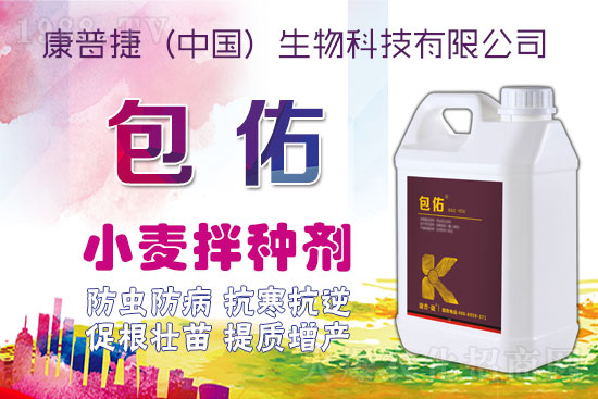 追求完美合作,創(chuàng)造共贏理念!康普捷()生物科技有限公司在企業(yè)發(fā)展的上升時期,強(qiáng)勢加盟火爆農(nóng)化網(wǎng),開拓2022網(wǎng)絡(luò)招商新征程!