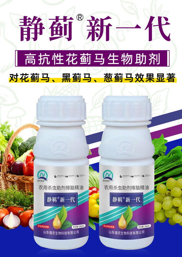 靜羈新一代-強(qiáng)農(nóng)_01