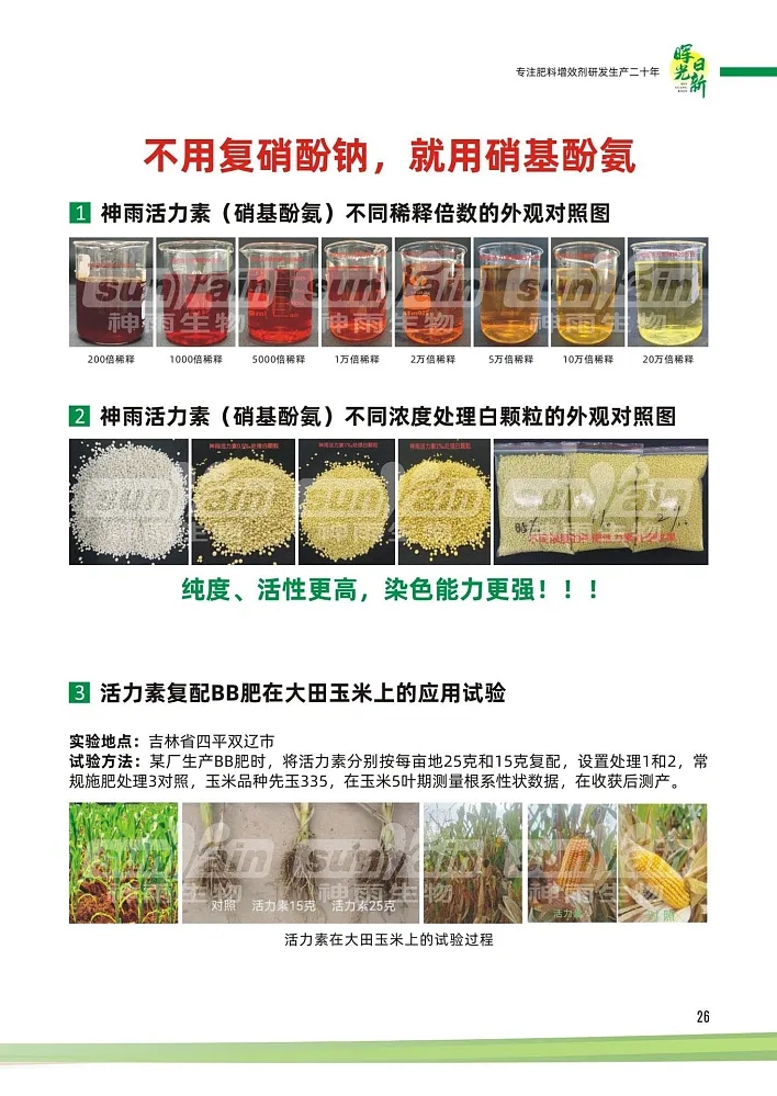 活力素1