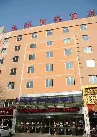 16、長城商務酒店