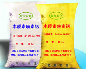 渦陽(yáng)縣金寶農(nóng)化科技有限公司