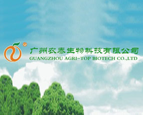 廣州農泰生物科技有限公司