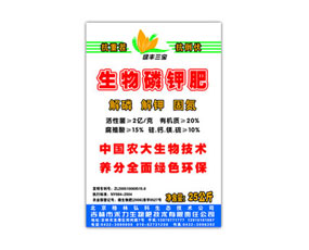 禾力生物肥技術(shù)有限責任公司