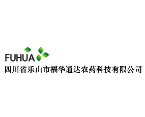 四川省樂山市福華通達農(nóng)藥科技有限公司