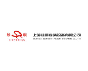 上海雄順包裝設備有限公司