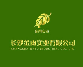 長沙金雨實(shí)業(yè)有限公司