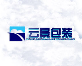 合肥云景包裝機(jī)械有限公司