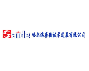 哈爾濱賽德技術(shù)發(fā)展有限公司