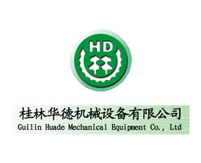 桂林華德機(jī)械設(shè)備有限公司