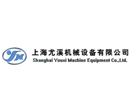 上海尤溪機(jī)械設(shè)備有限公司