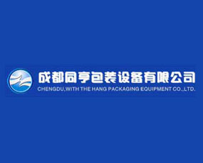 成都同亨包裝設備有限公司