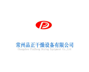 常州品正干燥設(shè)備有限公司