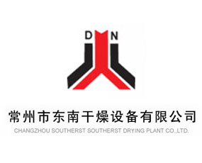 常州市東南干燥設備有限公司