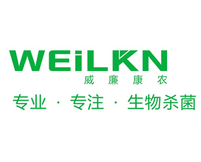 威廉康農生物科技有限公司