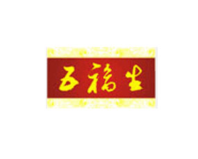 濟南五福生物技術有限公司