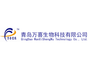 青島萬喜生物科技有限公司