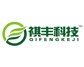 臺州祺豐農業(yè)科技有限公司