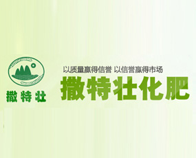 安徽省撒特壯化肥有限責任公司