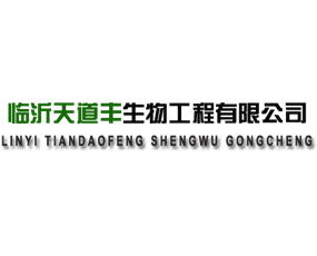 山東天道豐農業(yè)科技有限公司