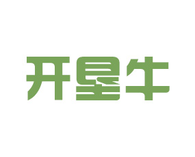 青島開(kāi)墾牛生物工程有限公司