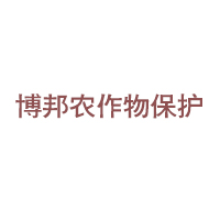 鄢陵博邦農作物保護有限公司