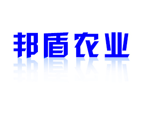 山東邦盾農業(yè)發(fā)展有限公司