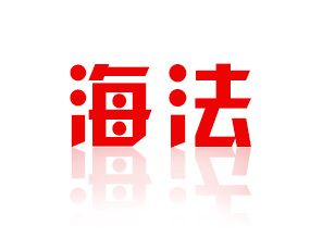 以色列海法工業(yè)化學公司