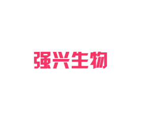 北海強(qiáng)興生物科技有限公司