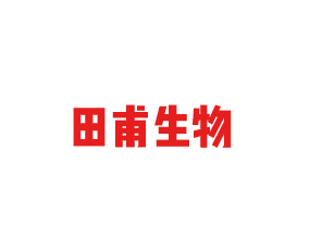 山東田甫生物科技有限公司