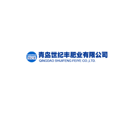 青島世紀(jì)豐肥業(yè)有限公司