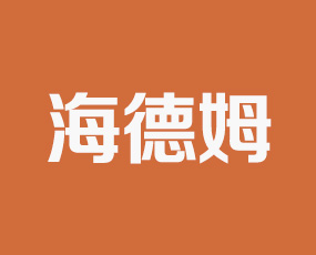 海德姆（青島）生態(tài)農(nóng)業(yè)科技有限公司