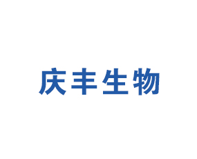 館陶縣慶豐生物科技有限公司