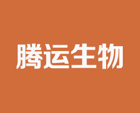 許昌騰運(yùn)生物環(huán)保科技有限公司