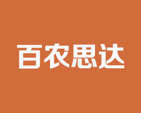 豐縣百農思達農用化學品有限公司