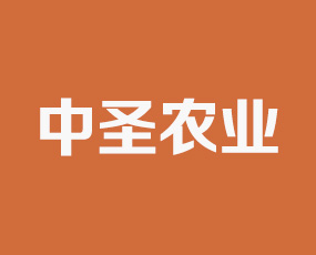 南京中圣農業(yè)發(fā)展有限公司