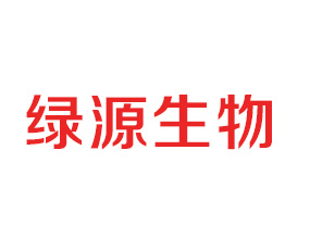 鞍山市綠源生物有機肥生產(chǎn)有限公司