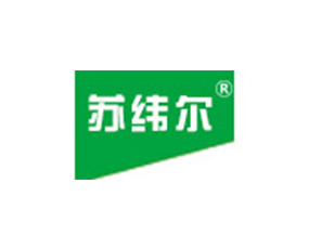 青島蘇緯爾作物營(yíng)養(yǎng)有限公司