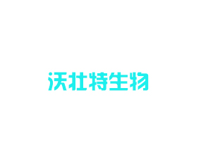 山東沃壯特生物科技有限公司