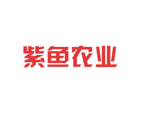 寧波紫魚(yú)農(nóng)業(yè)科技有限公司