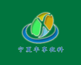寧夏豐享農(nóng)業(yè)科技發(fā)展有限責(zé)任公司