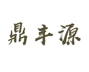 臨澤縣鼎豐源凹土高新技術(shù)開發(fā)有限公司
