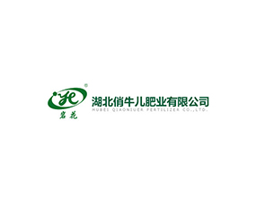 湖北俏牛兒肥業(yè)有限公司