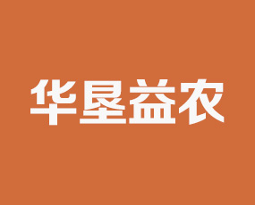 青島華墾益農(nóng)生物技術(shù)有限公司