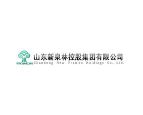 山東新泉林控股集團有限公司