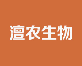濮陽縣澶農(nóng)生物科技有限公司