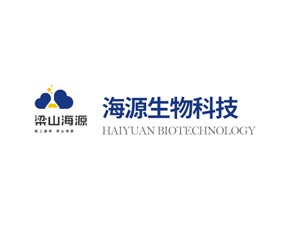 梁山海源生物科技有限公司