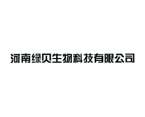 河南綠貝生物科技有限公司
