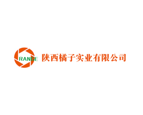 陜西橘子實業(yè)有限公司