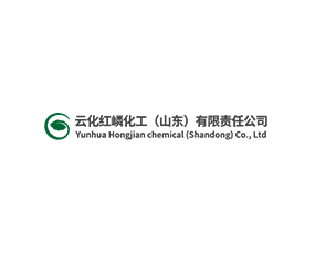 云化紅嶙化工（山東）有限責(zé)任公司